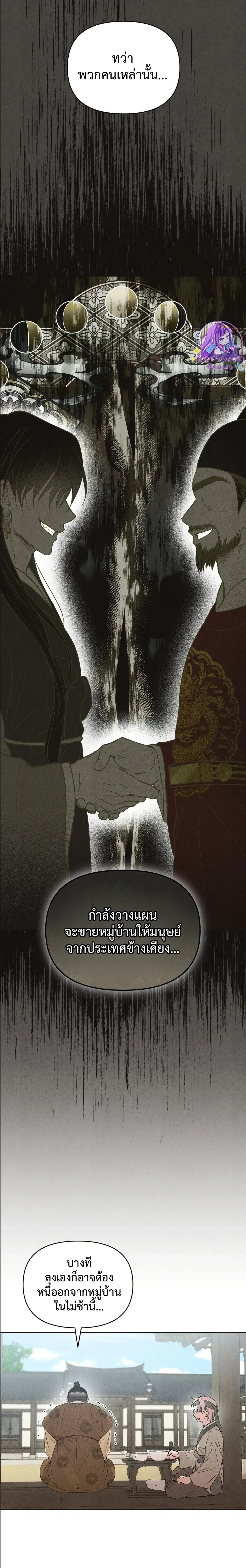 หน้าที่ 9