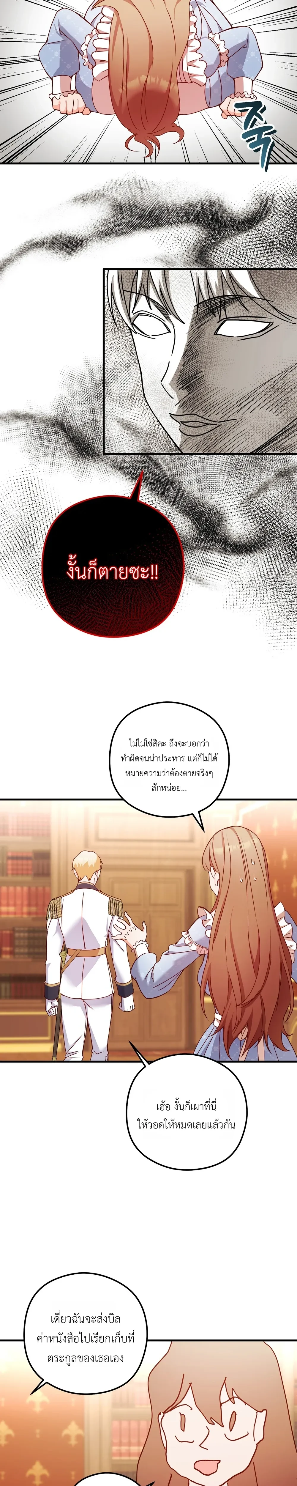 หน้าที่ 29