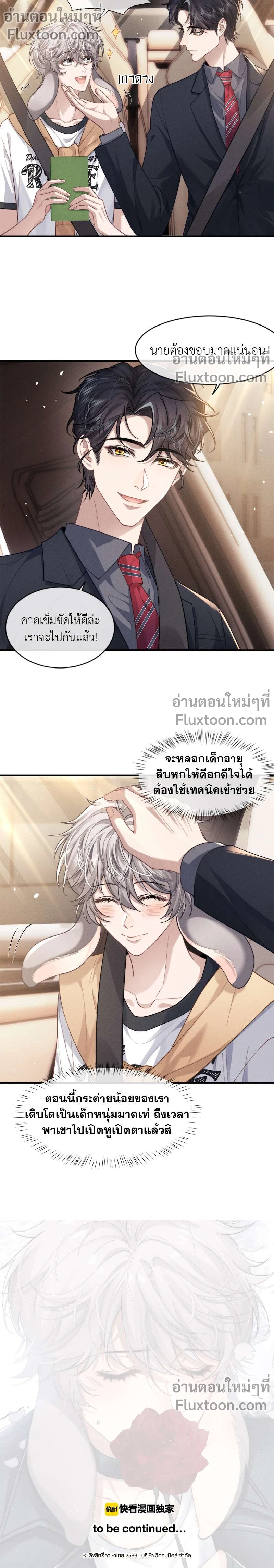 หน้าที่ 8