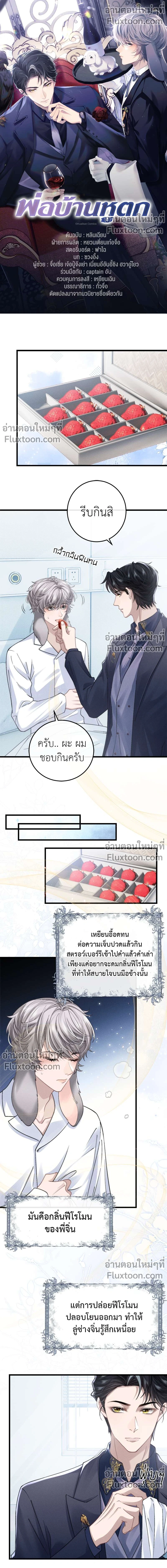 หน้าที่ 2