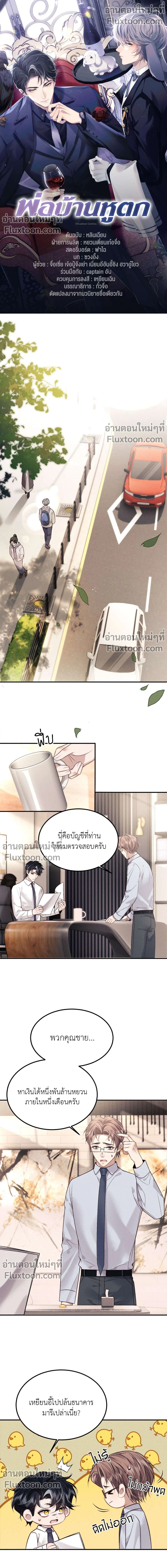 หน้าที่ 2