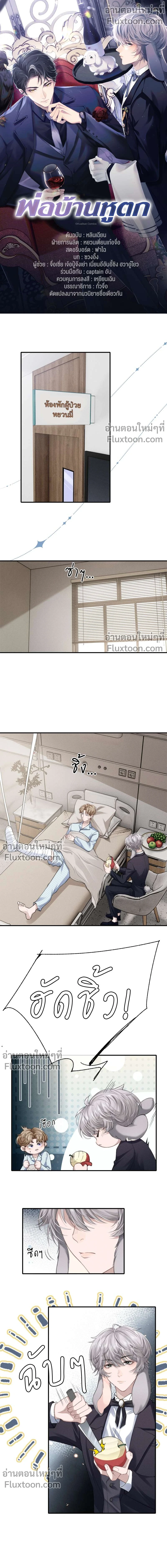 หน้าที่ 2