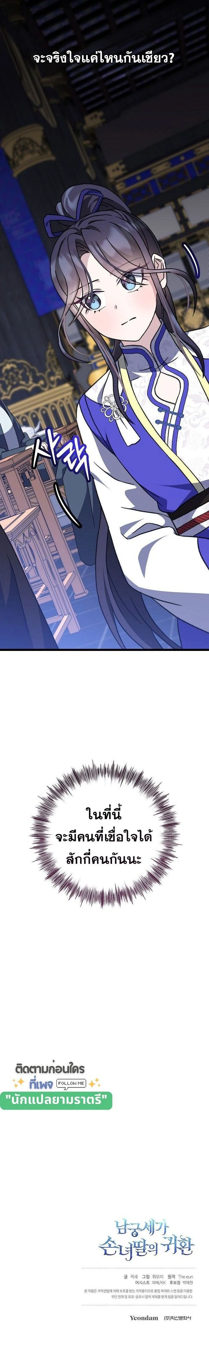 หน้าที่ 28