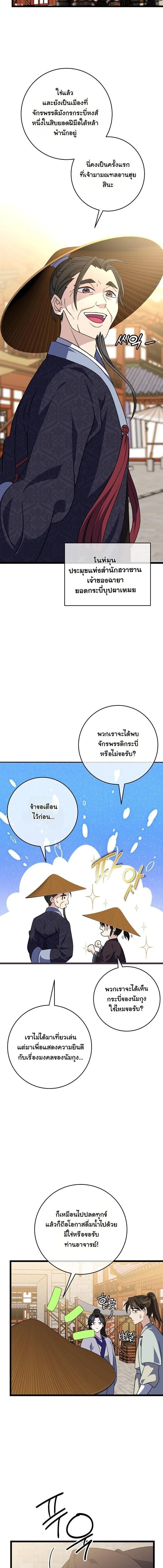 หน้าที่ 11