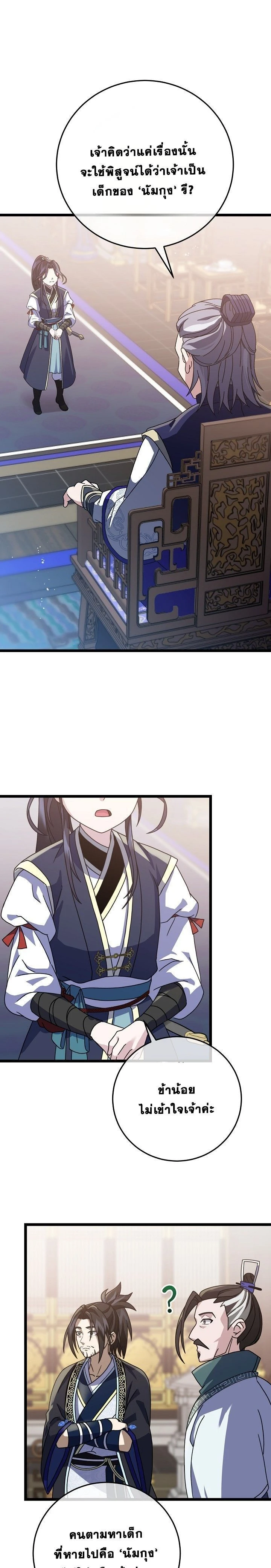 หน้าที่ 26