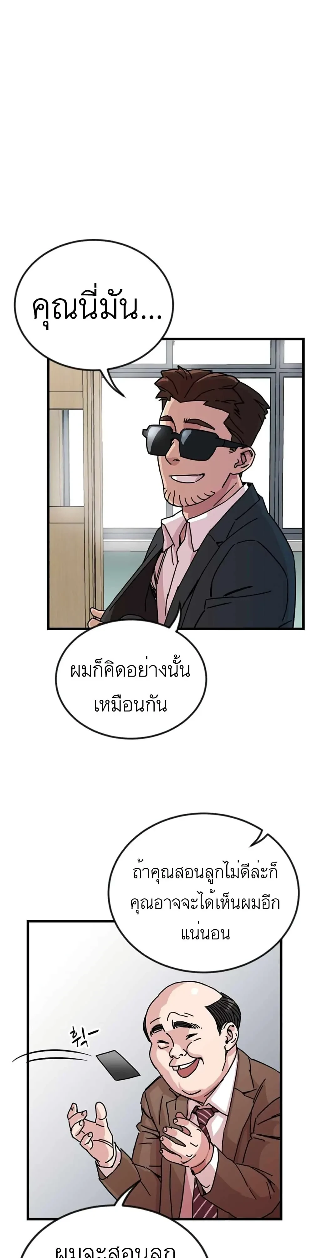 หน้าที่ 29