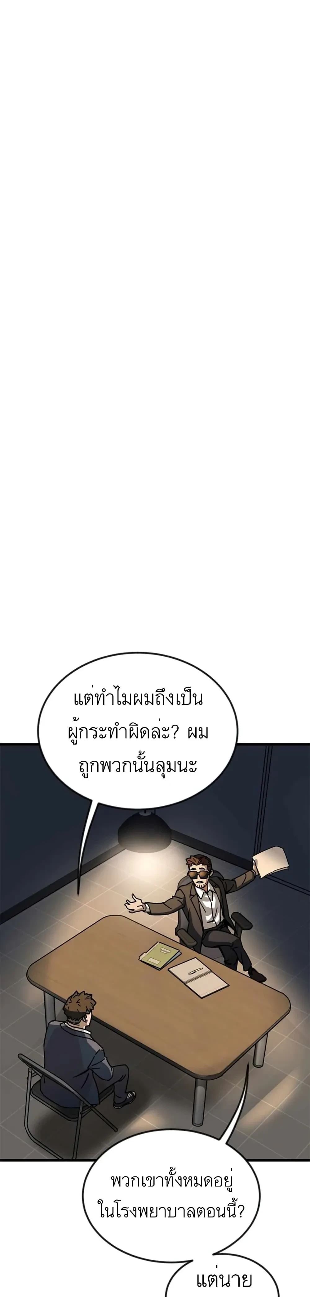 หน้าที่ 31