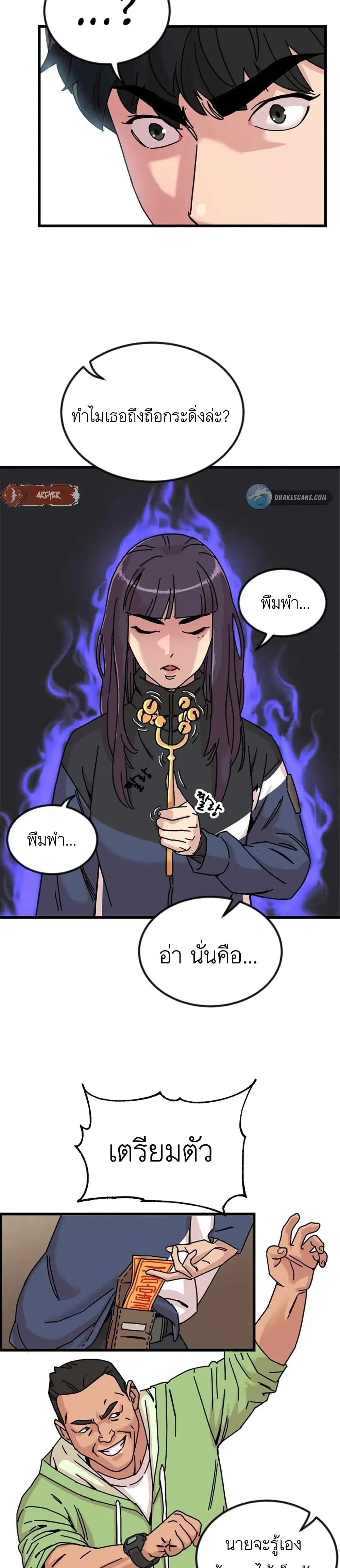 หน้าที่ 21