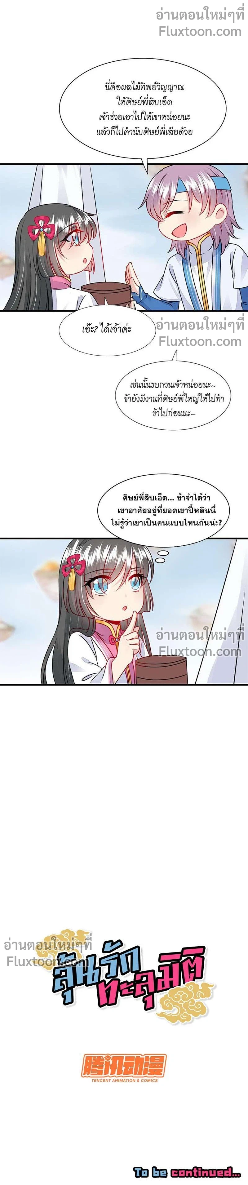หน้าที่ 6