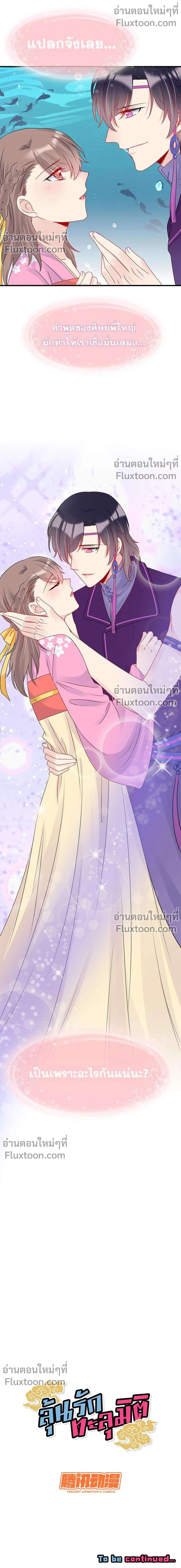 หน้าที่ 8