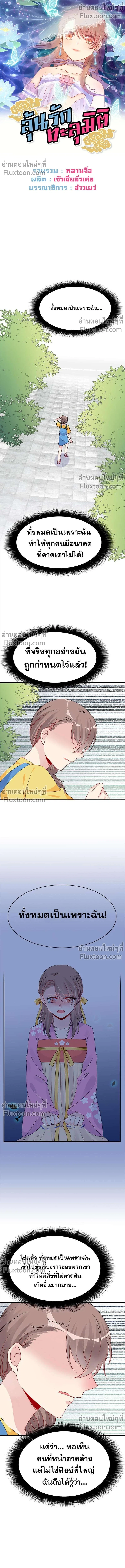 หน้าที่ 2