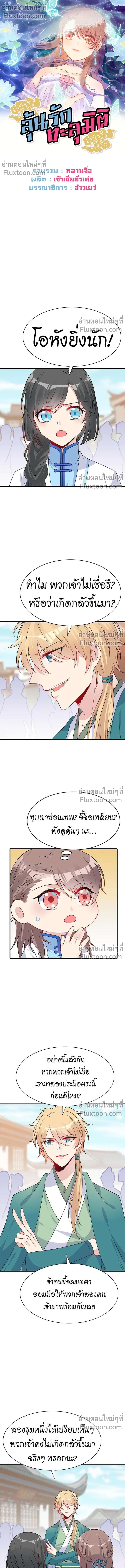 หน้าที่ 2