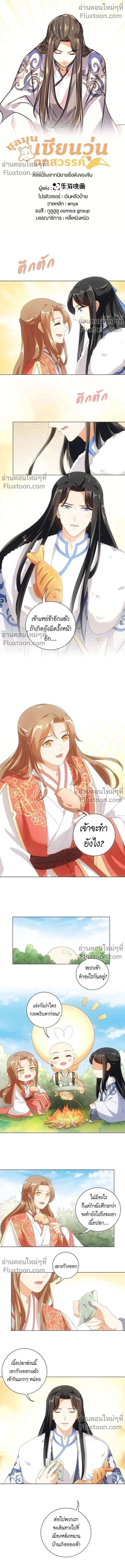 หน้าที่ 2