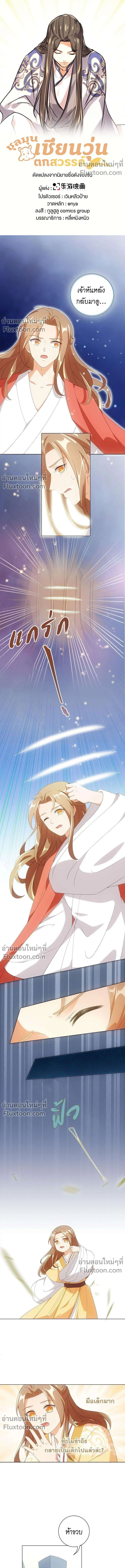 หน้าที่ 2