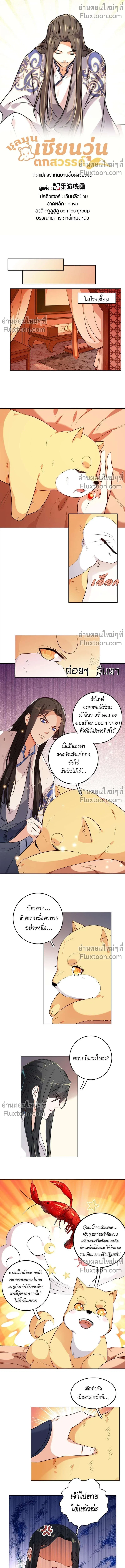 หน้าที่ 2