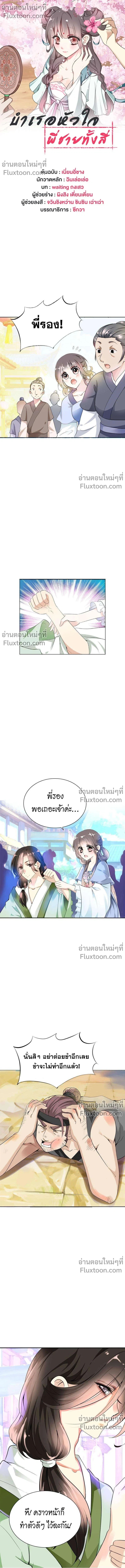 หน้าที่ 2