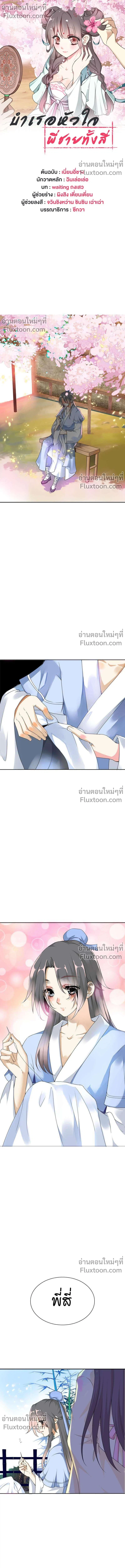 หน้าที่ 2