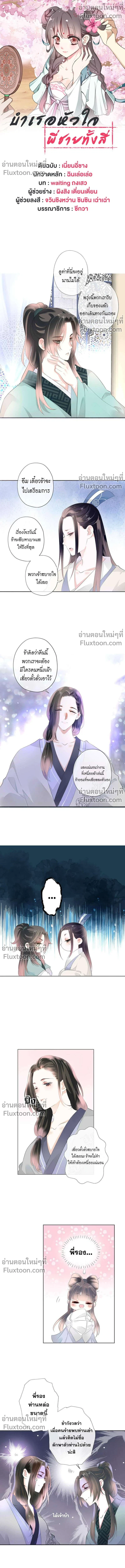 หน้าที่ 2