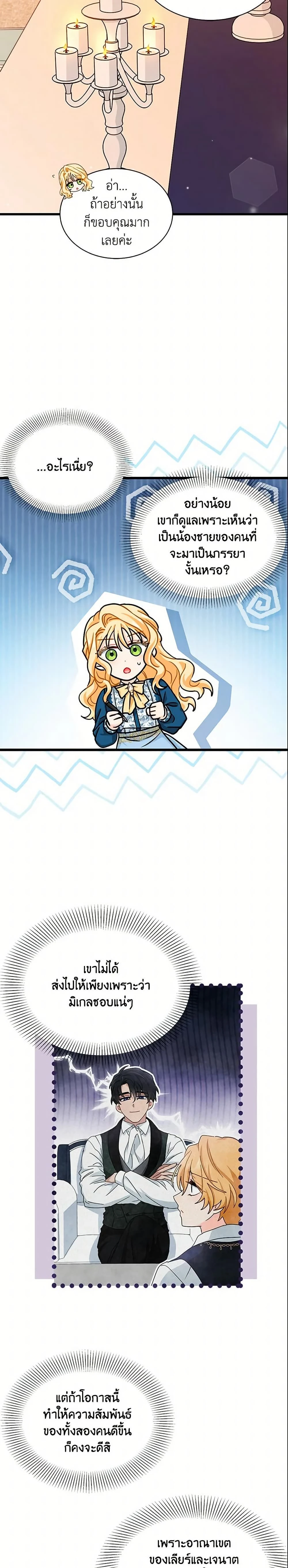 หน้าที่ 14