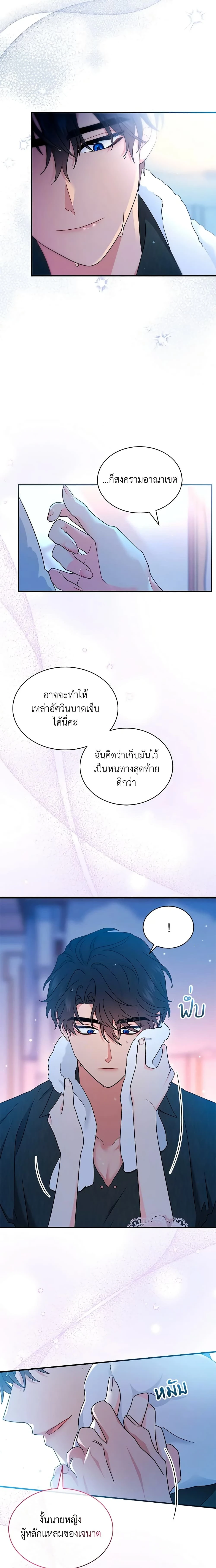 หน้าที่ 7