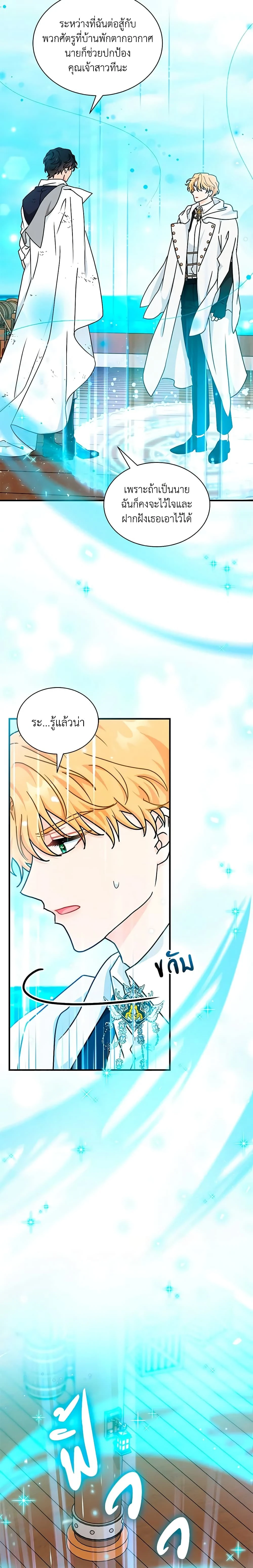 หน้าที่ 8