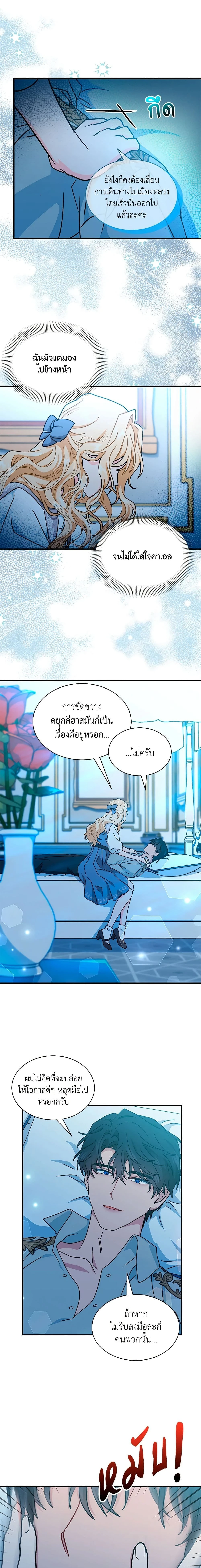 หน้าที่ 8