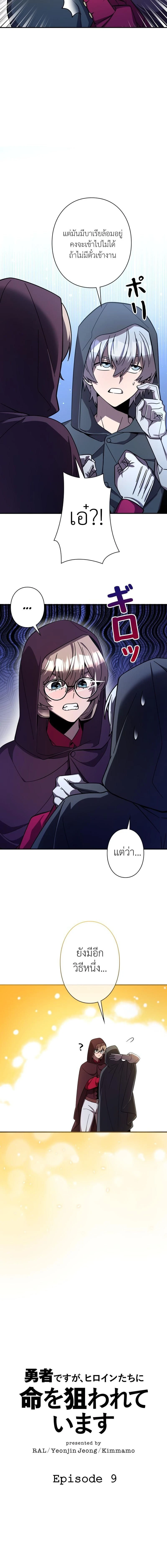 หน้าที่ 2