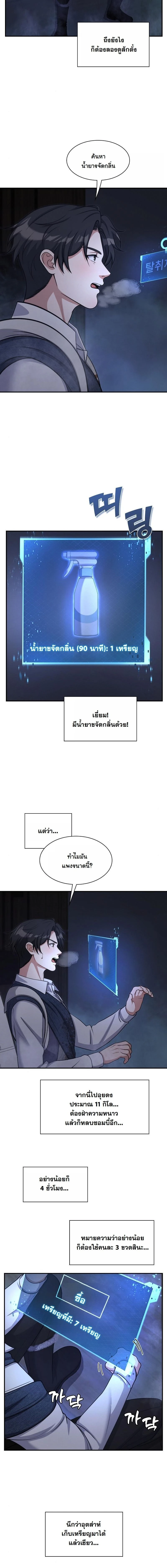 หน้าที่ 3
