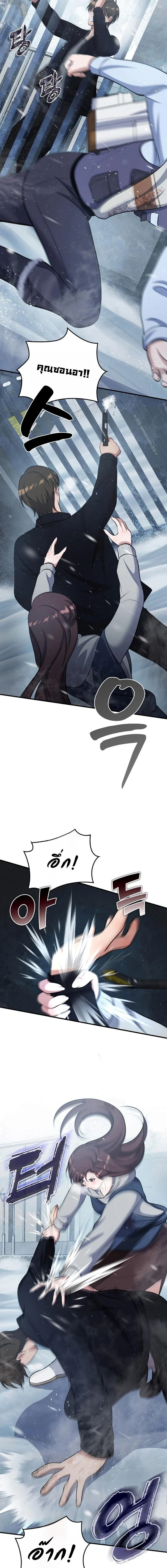 หน้าที่ 8