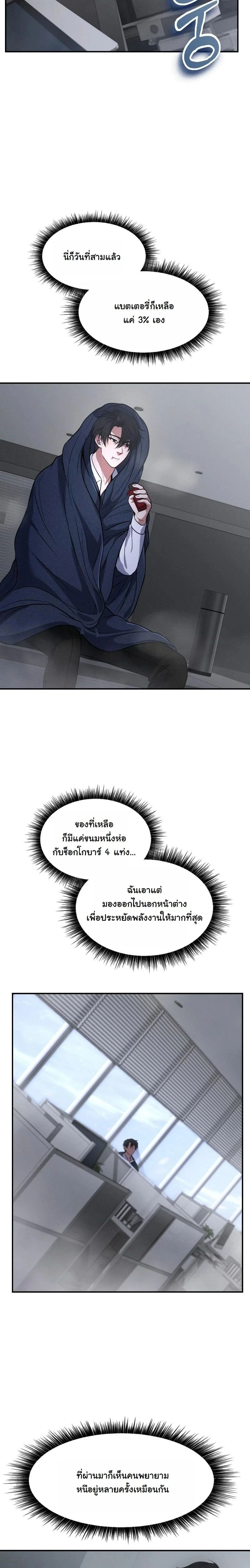 หน้าที่ 8