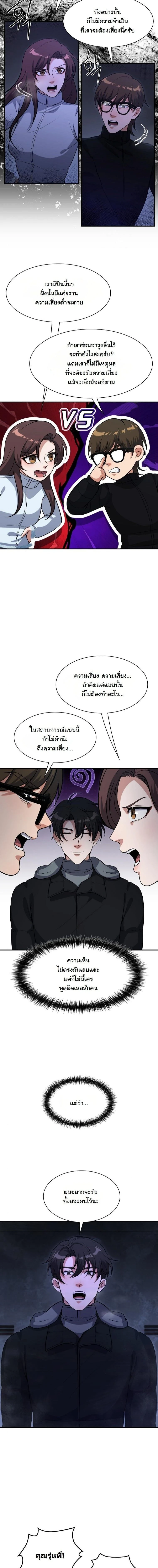 หน้าที่ 8