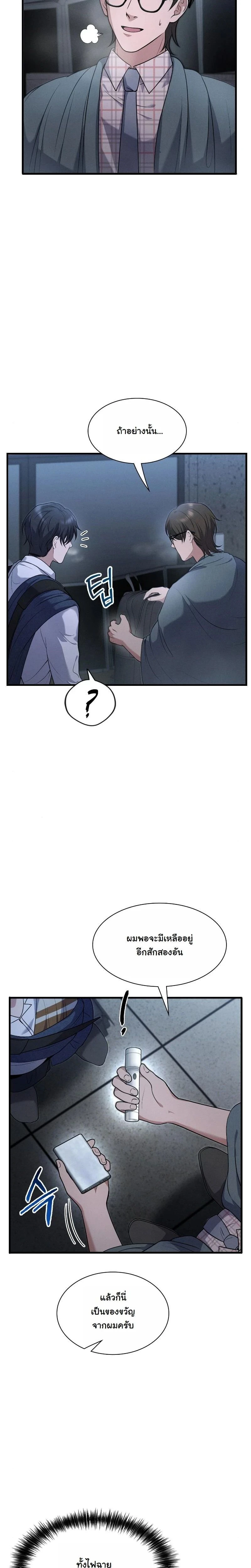 หน้าที่ 29