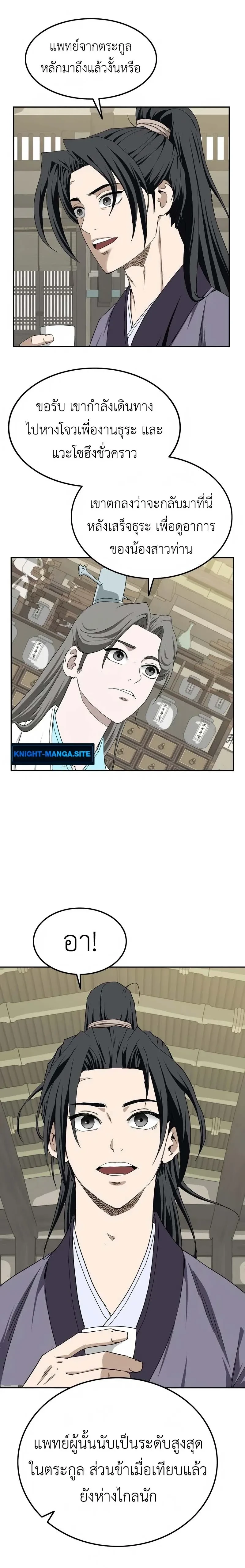 หน้าที่ 25