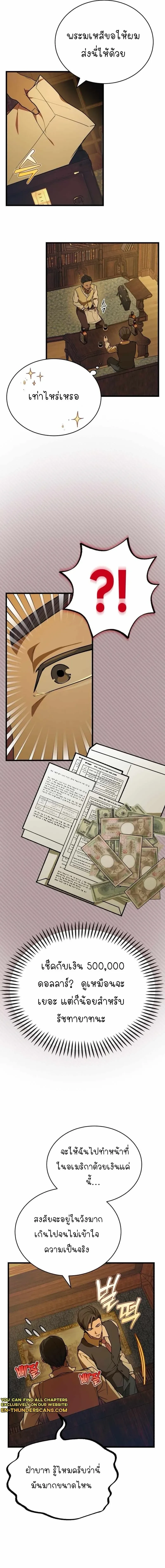 หน้าที่ 23