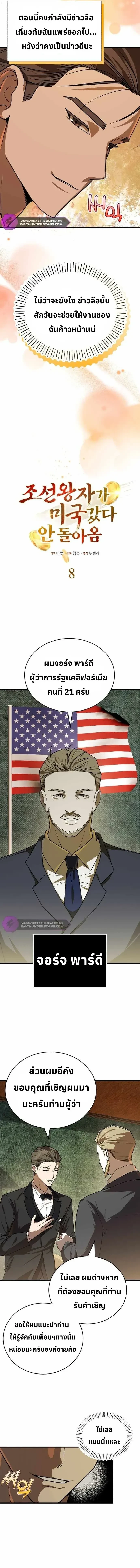 หน้าที่ 8