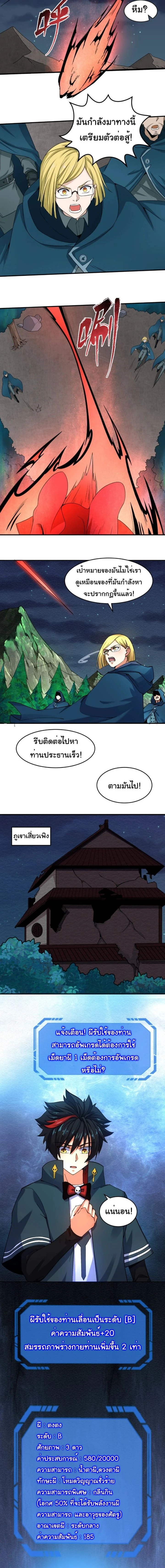 หน้าที่ 8