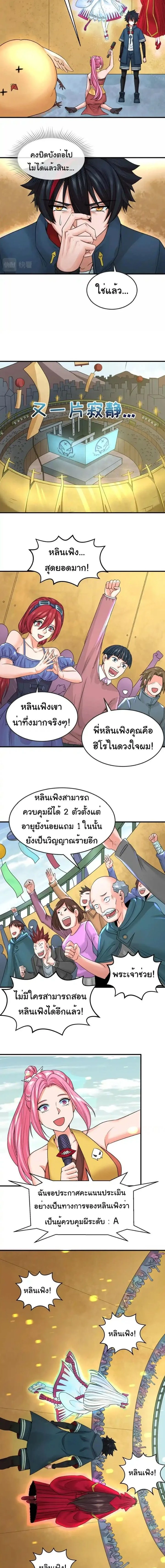 หน้าที่ 6