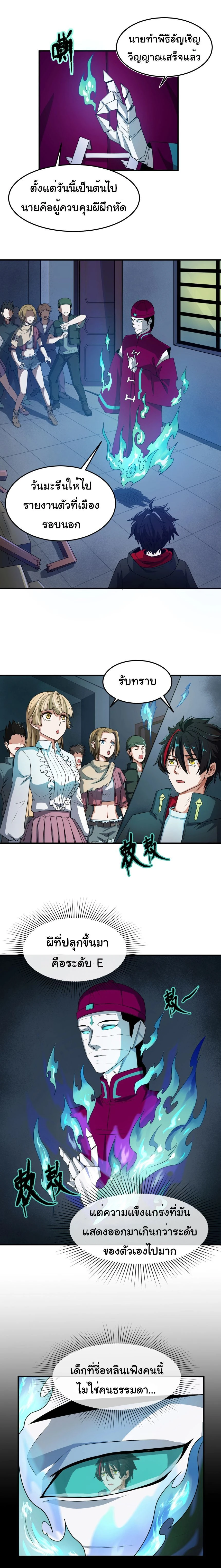 หน้าที่ 8