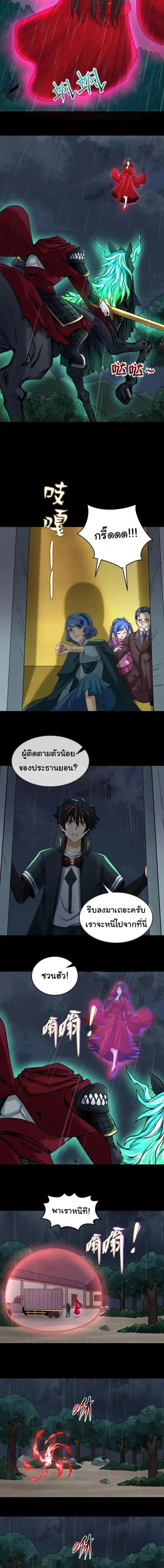 หน้าที่ 8