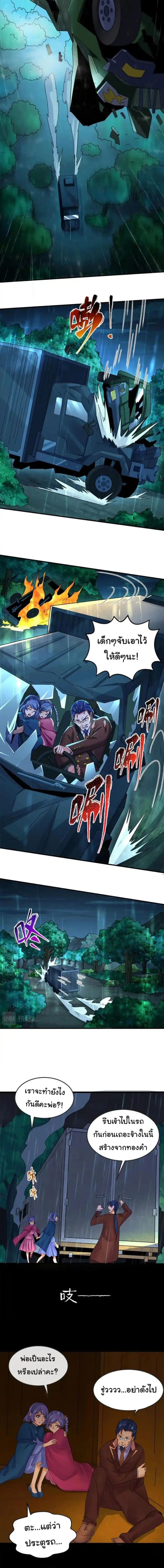 หน้าที่ 6