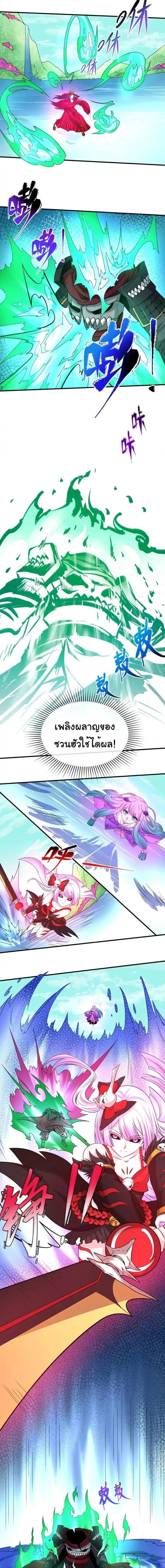 หน้าที่ 8