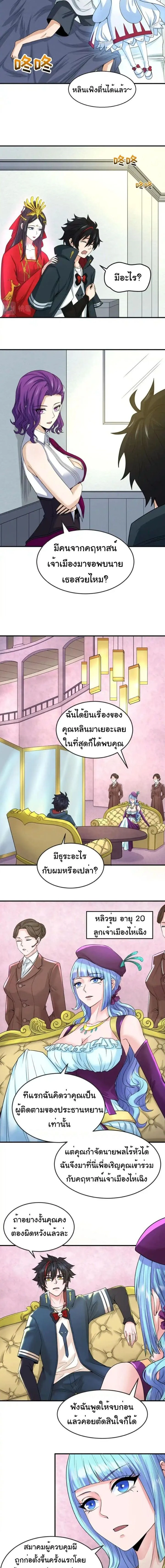 หน้าที่ 2
