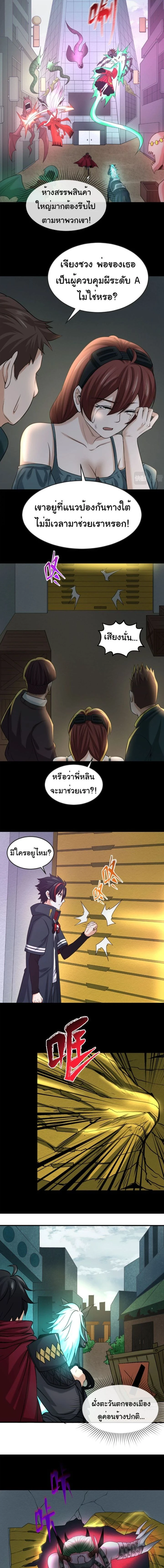 หน้าที่ 8