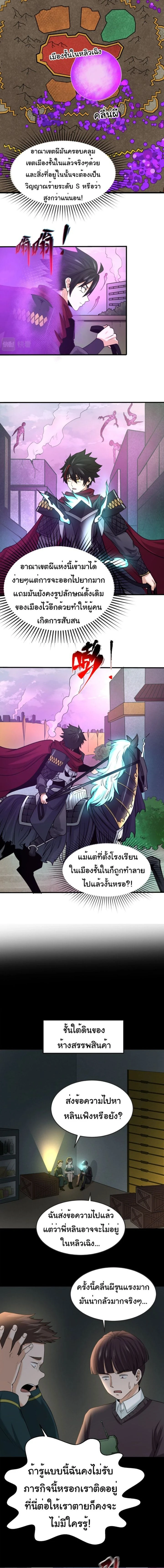 หน้าที่ 7