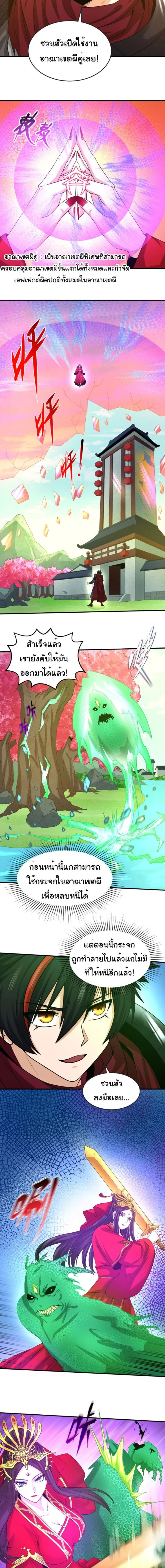 หน้าที่ 8