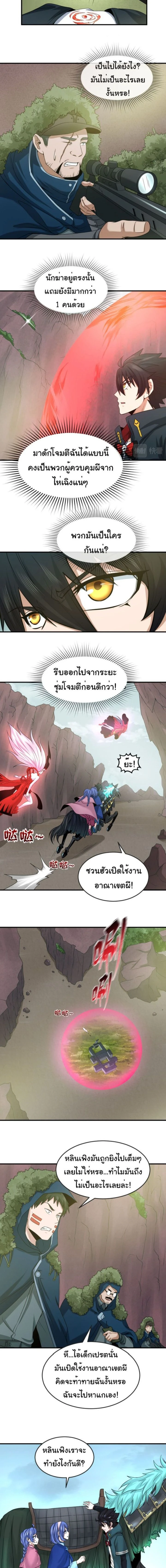 หน้าที่ 2