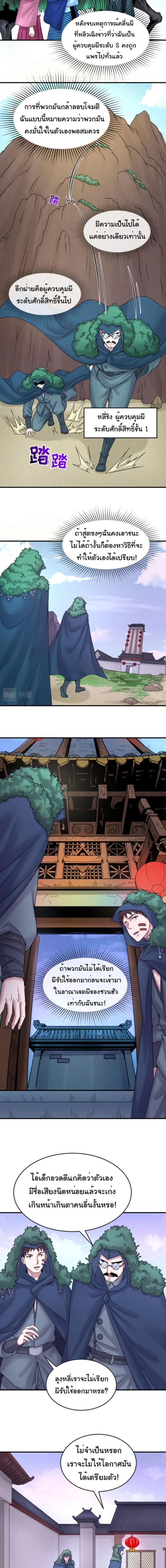 หน้าที่ 3