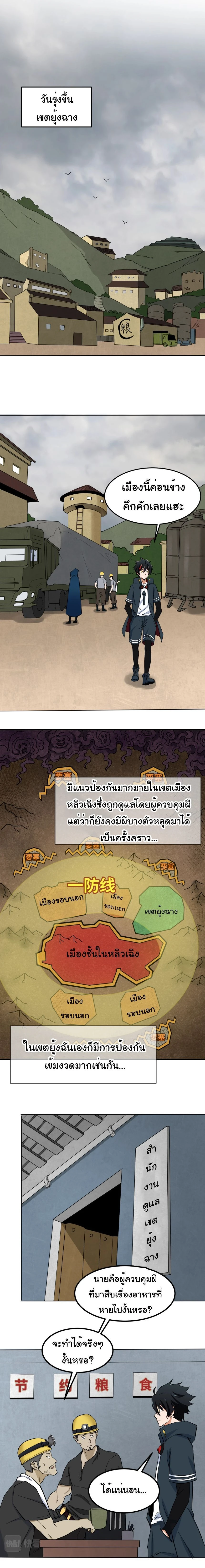 หน้าที่ 6