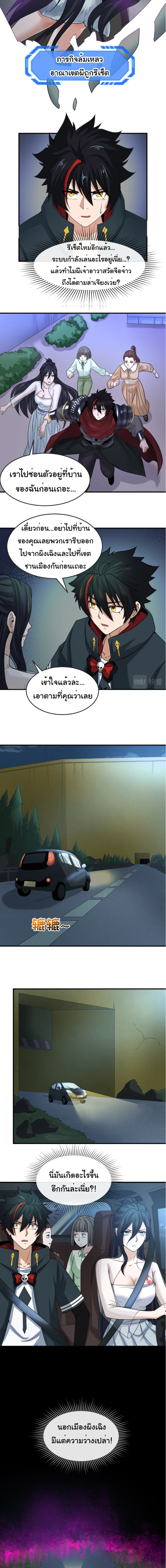 หน้าที่ 8