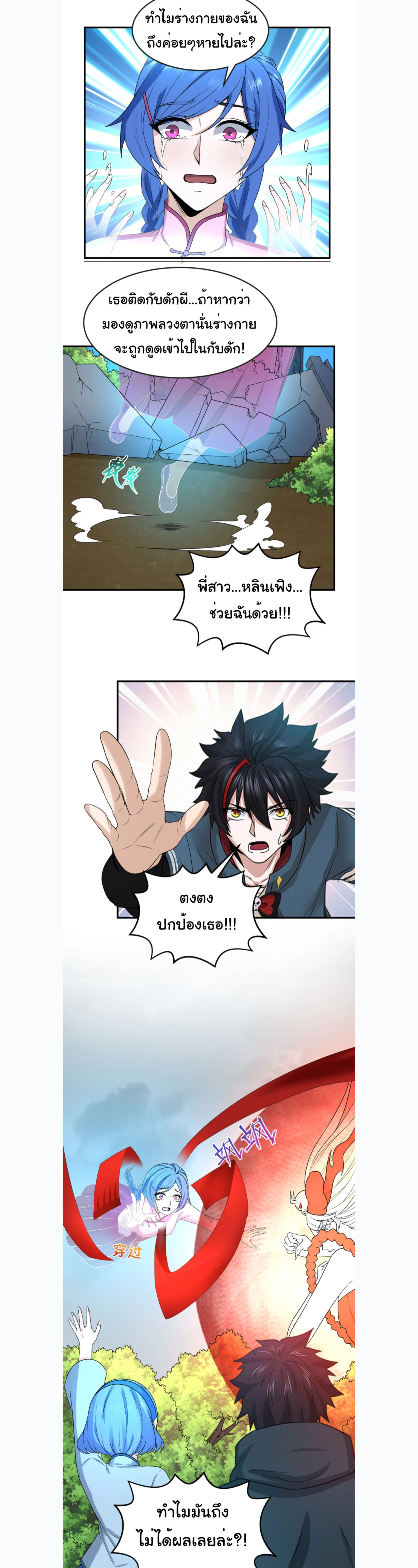 หน้าที่ 11